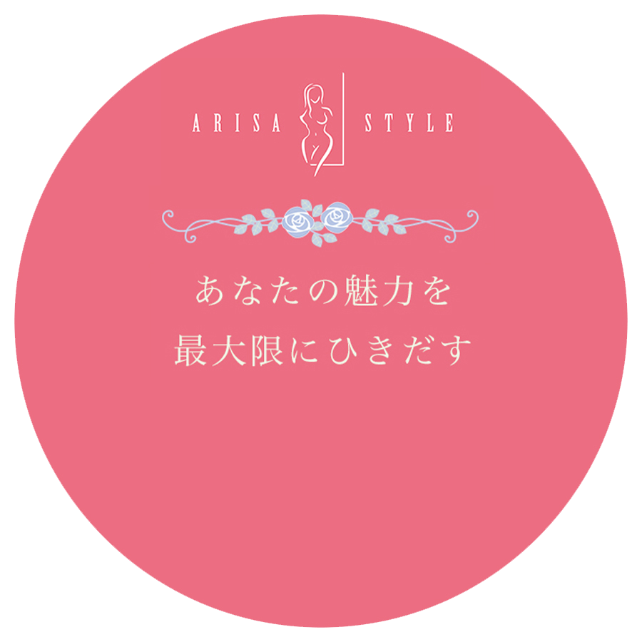 無敵の色気メソッドで、選ばれる人を目指しませんか